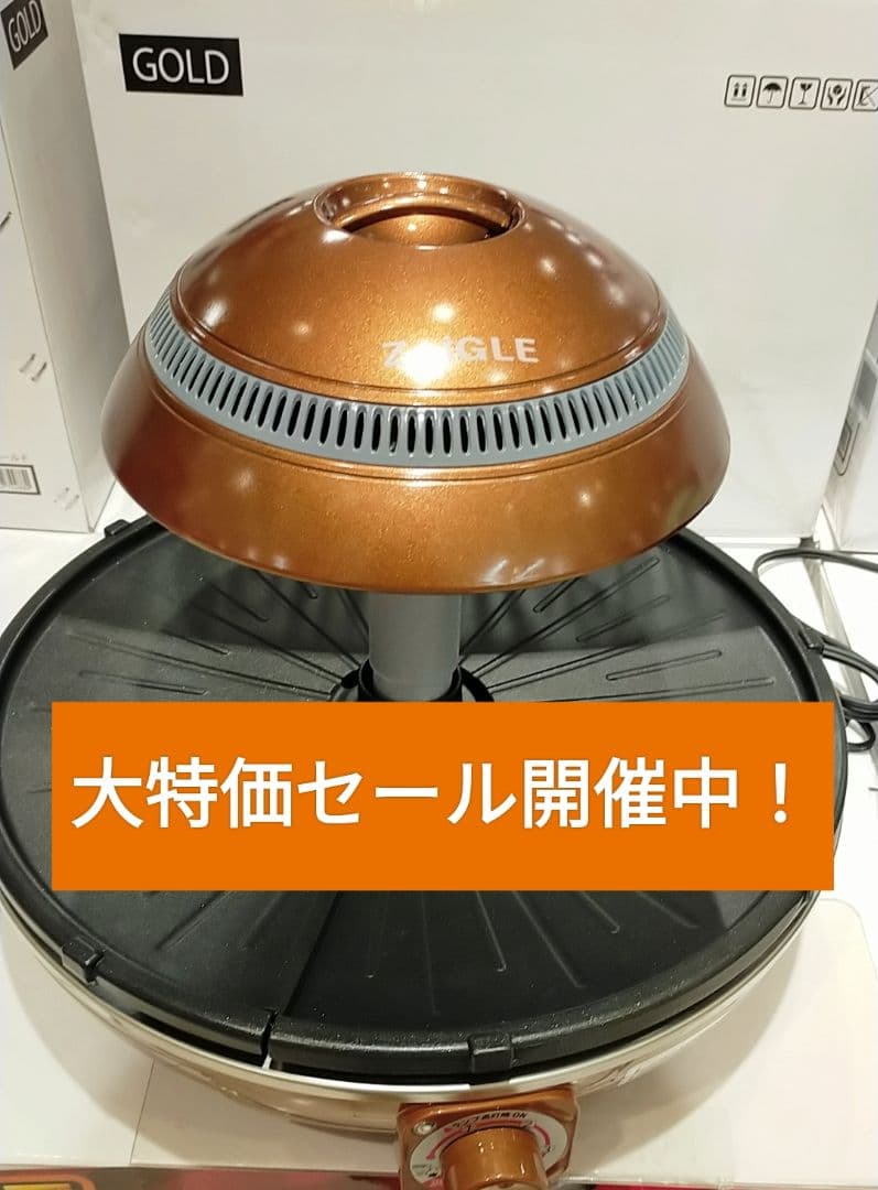 【新品】ザイグル サークル 炙輪 ハーフフラットプレートセット（ゴールド）