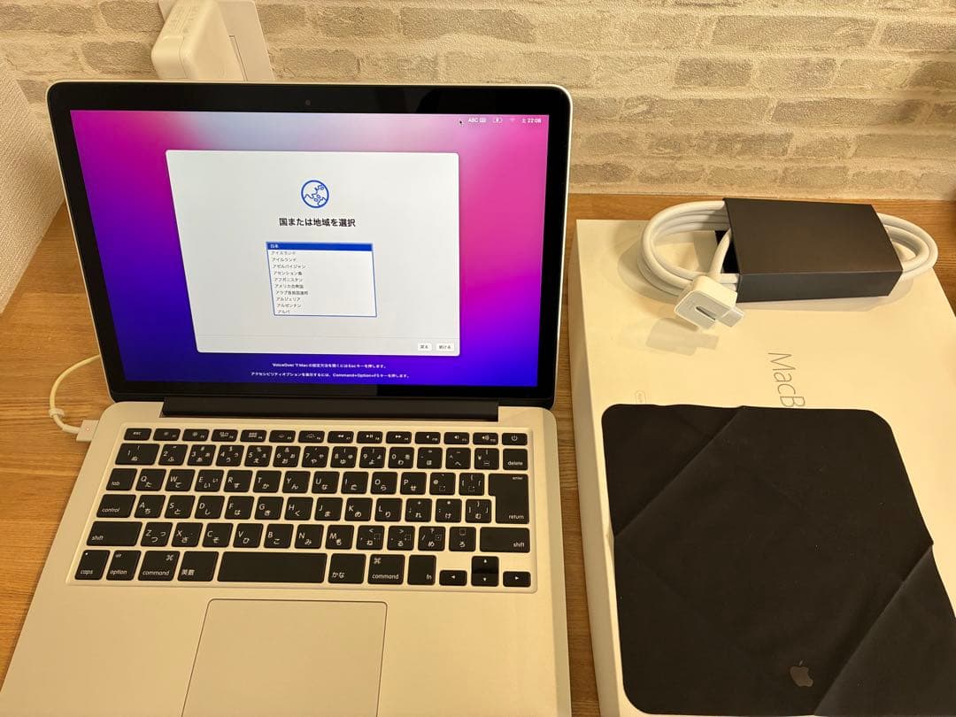 MacBook Pro 13インチEarly2015 SSD256GB 初期化済