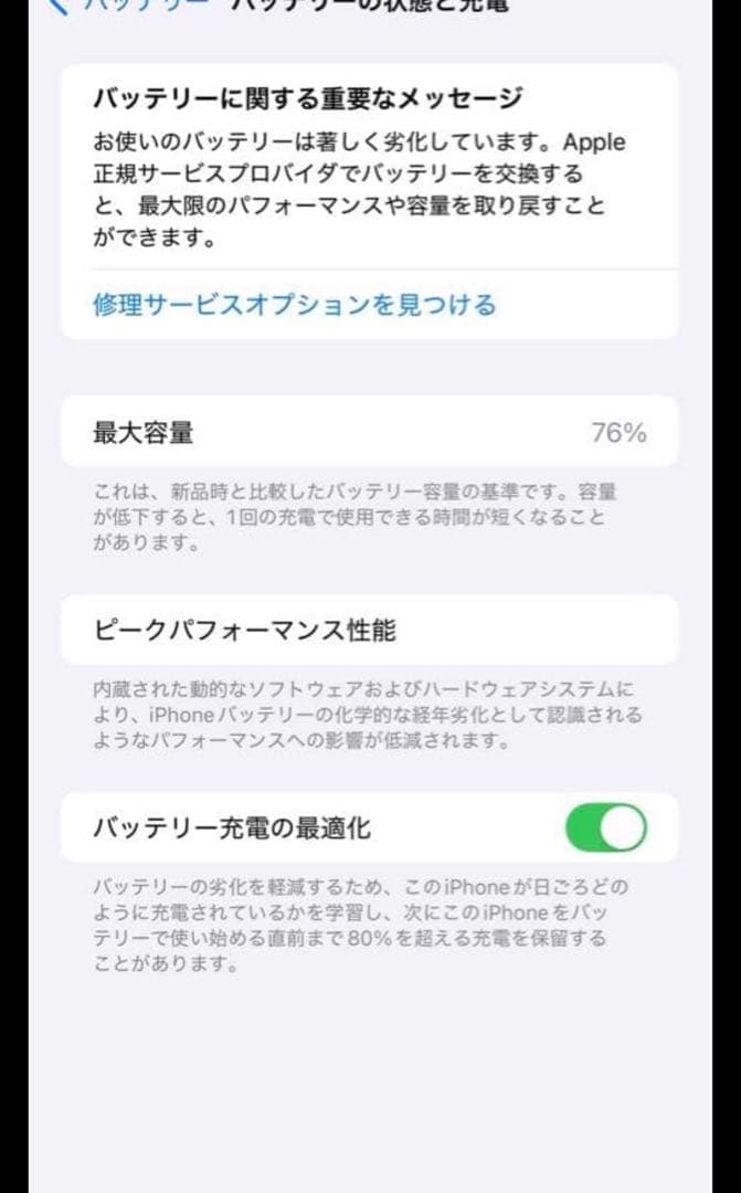 iphone 14 plus 256G ミッドナイト
