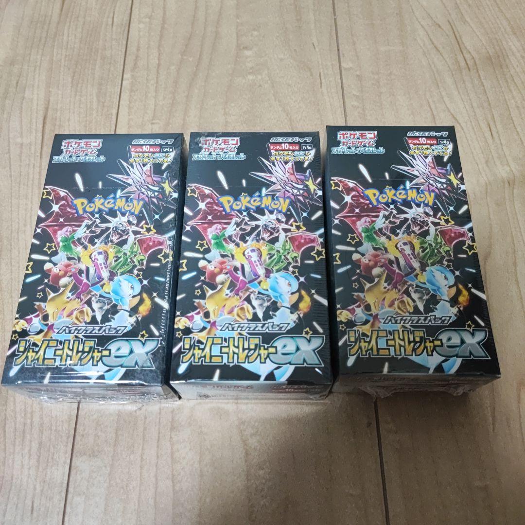 シャイニートレジャーex　３ボックス