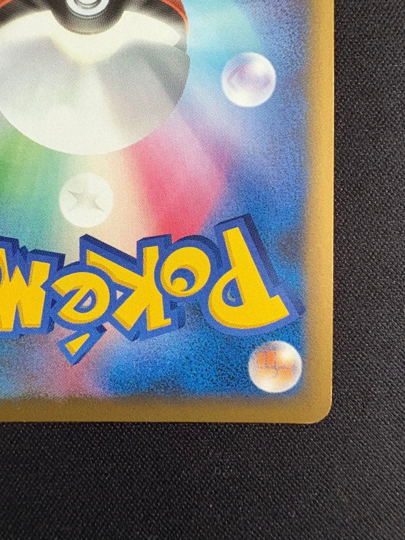 ゲンガーLV.X ☆ Pt4 アルセウス光臨 043/090