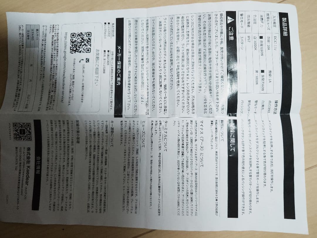 バイク LEDプロジェクター フォグ ランプ 補助 ライト 汎用 30W×2灯