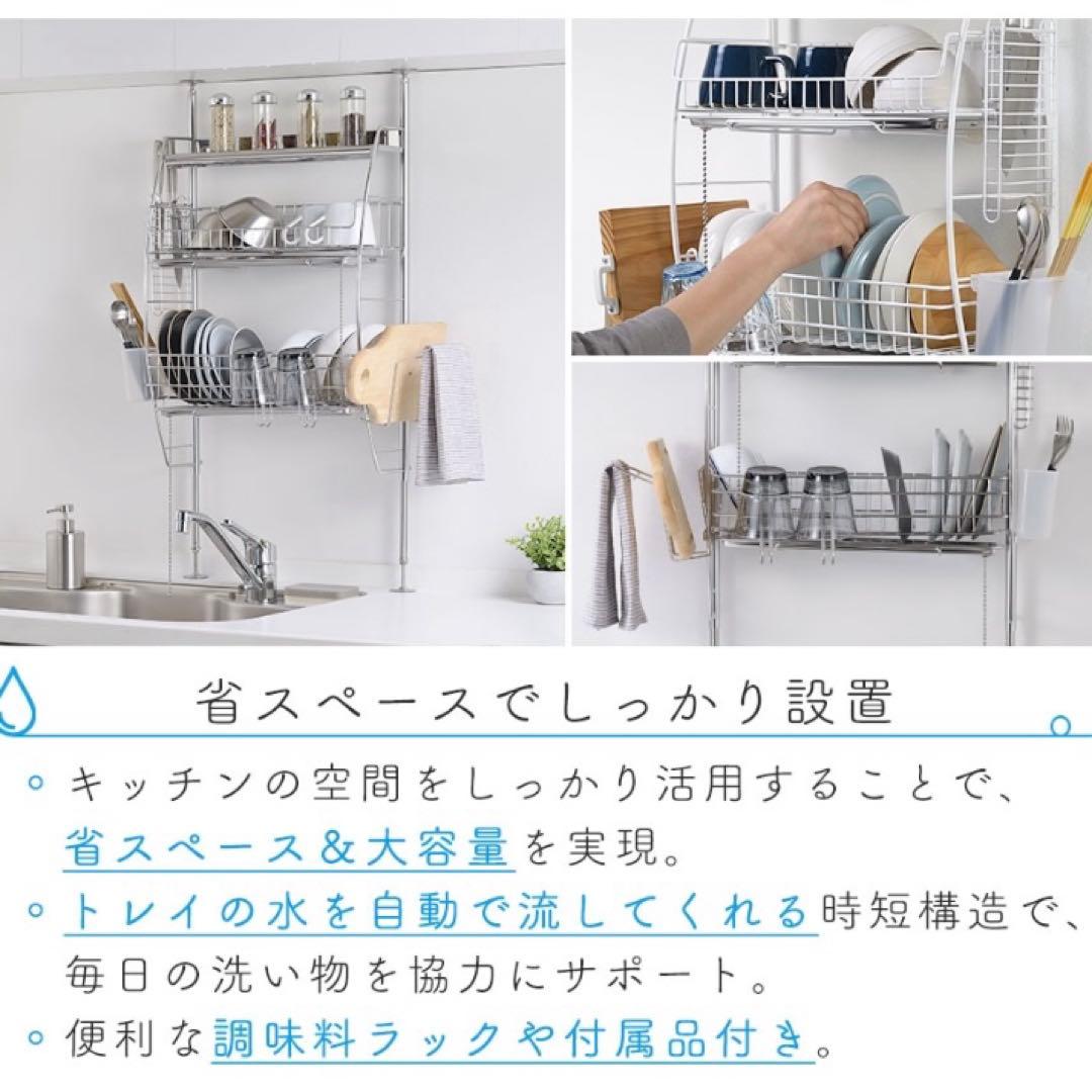 【新品】つっぱりシンク上水切りラック（白）燕三条 キッチン 食器収納 ステンレス
