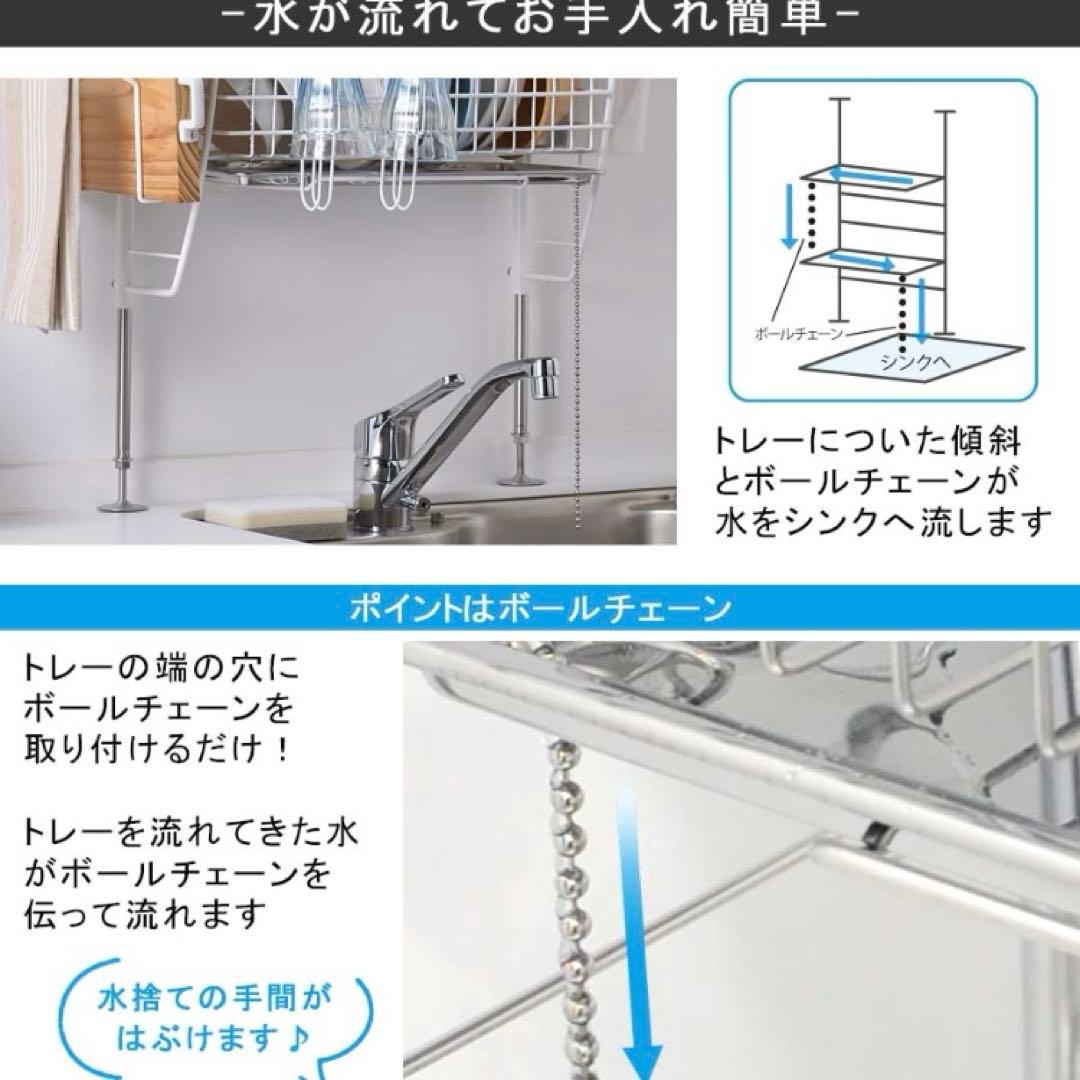 【新品】つっぱりシンク上水切りラック（白）燕三条 キッチン 食器収納 ステンレス