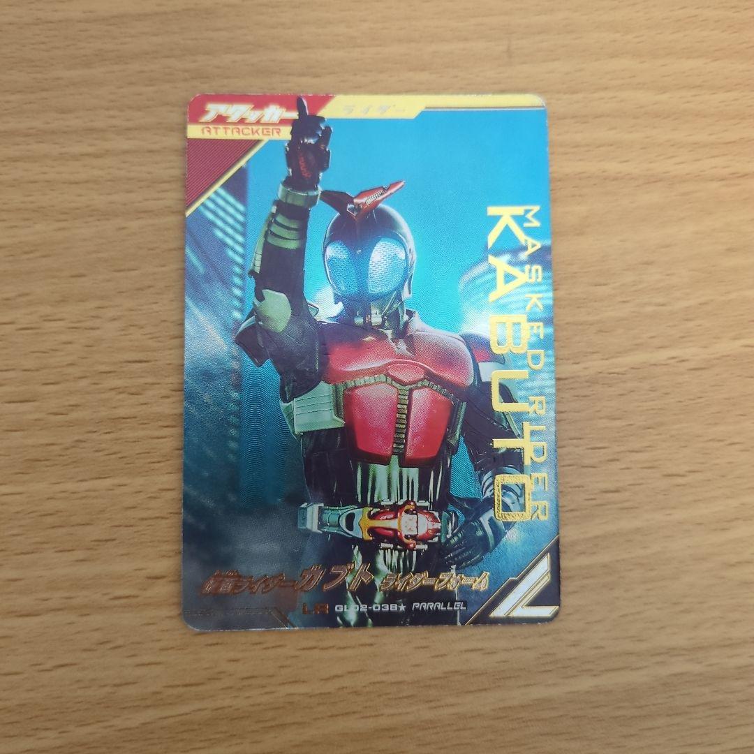 ガンバレジェンズ　GL02-038★ 仮面ライダーカブト パラレル　LR