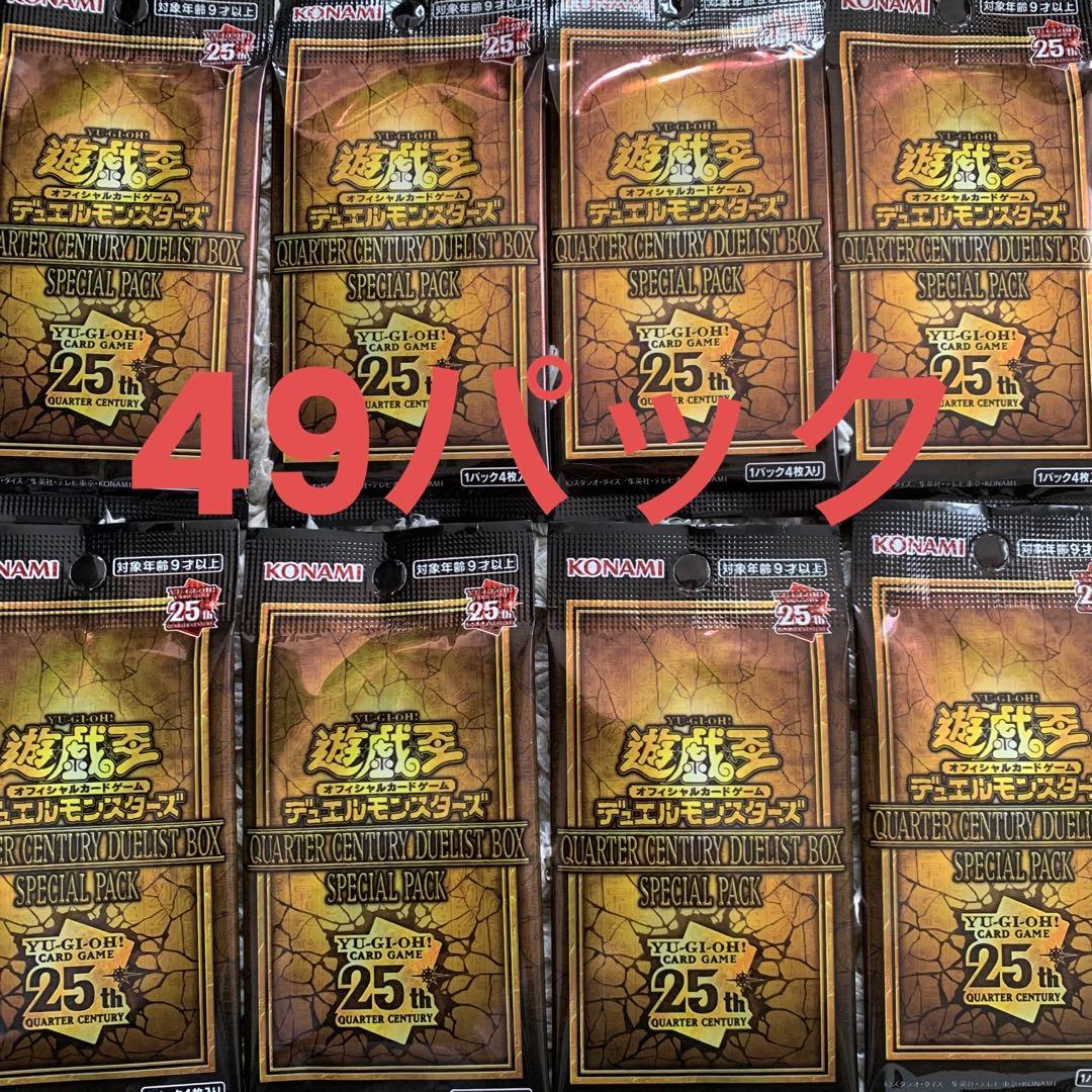 遊戯王ラッシュデュエル QUARTER CENDURY DUELIST BOX