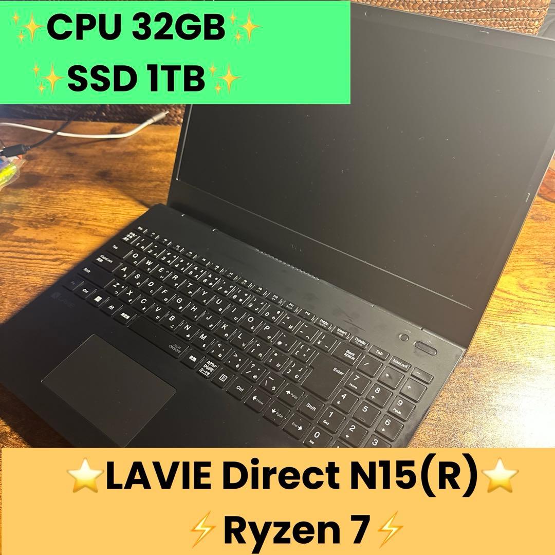 ✨希望価額相談可✨24年製LAVIE Direct N15(R) Ryzen 7