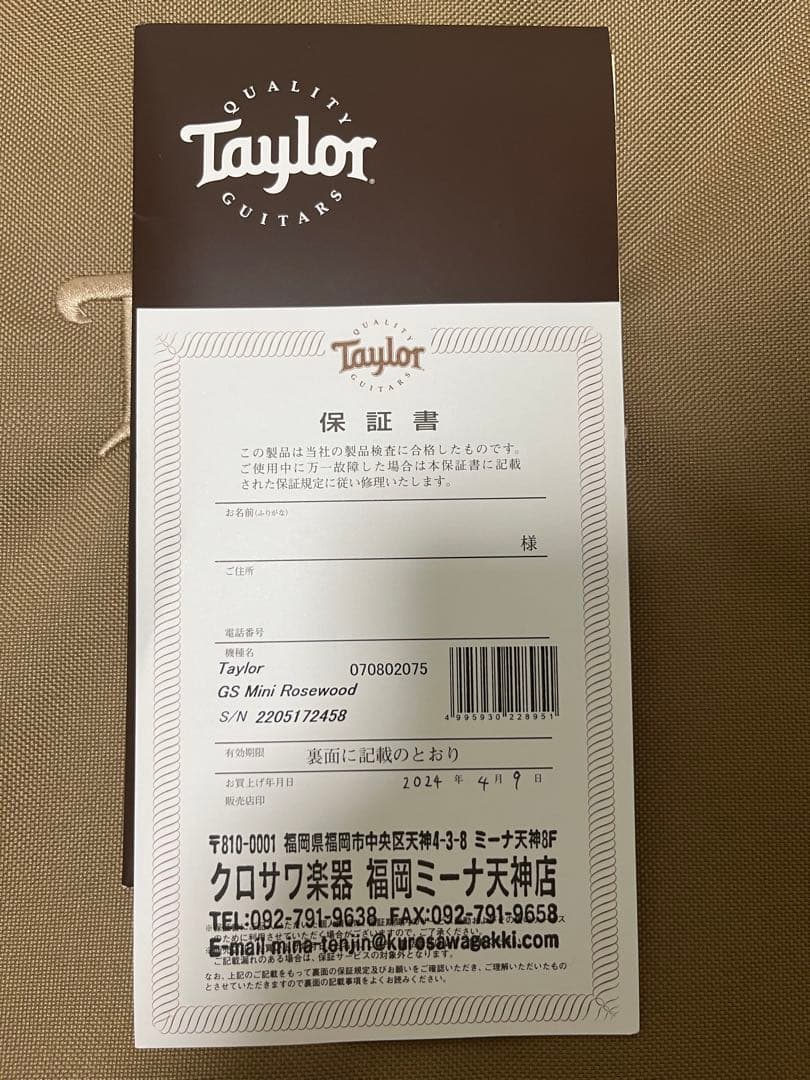 【2024/4月購入】Taylor GS Mini Rosewood