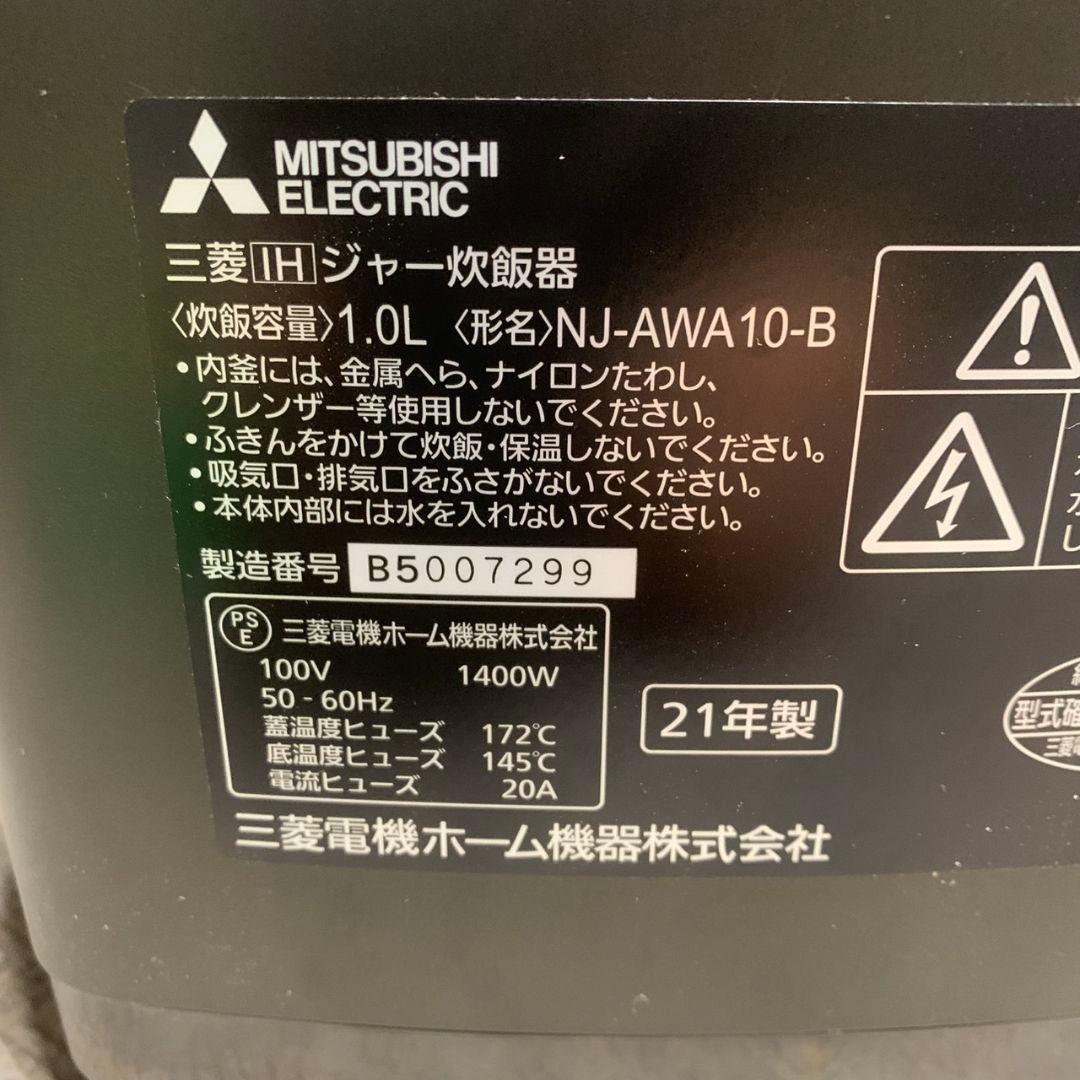 K034 三菱 IH炊飯器 2021年製 NJ-AWA10-B
