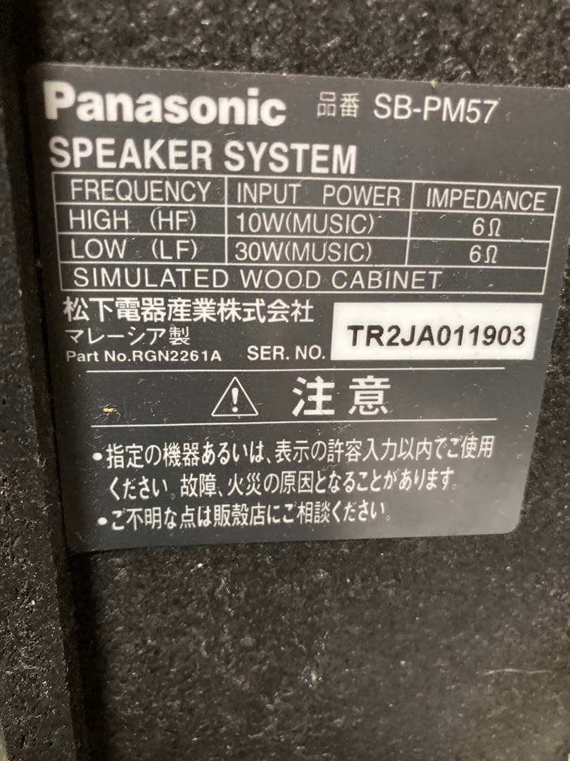 期間限定パナソニック‼️Panasonic SA-PM57MD MDステレオ