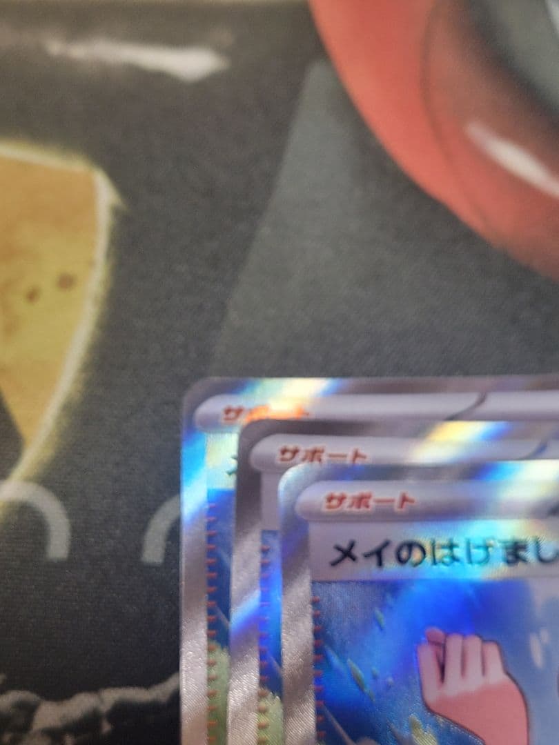 メイのはげまし sr 3枚　ムニキスゼロ ポケモンカードゲーム