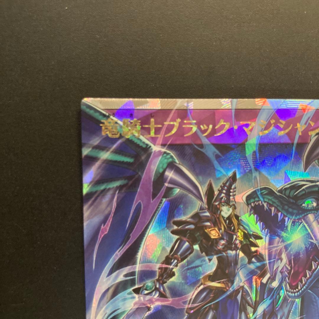 遊戯王　竜騎士 ブラックマジシャン【オーバーラッシュレア】　マジェスティ／ウル