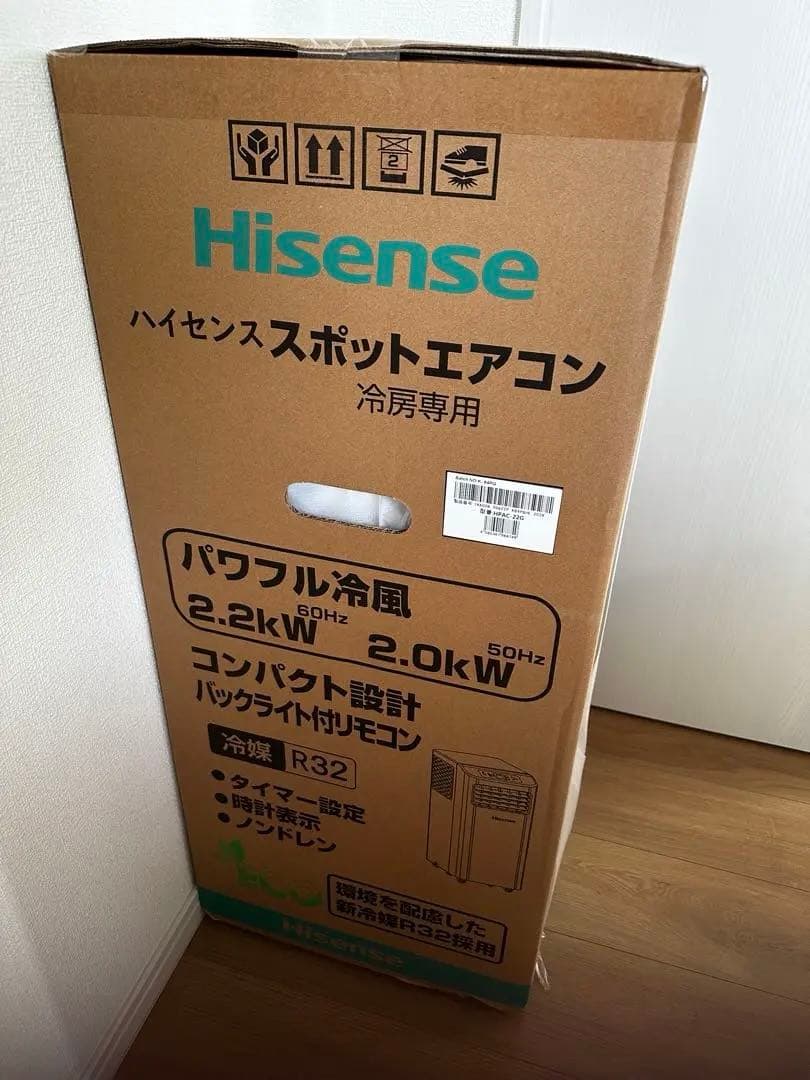Hisense ハイセンス スポットクーラー 冷風 除湿HPAC-22G