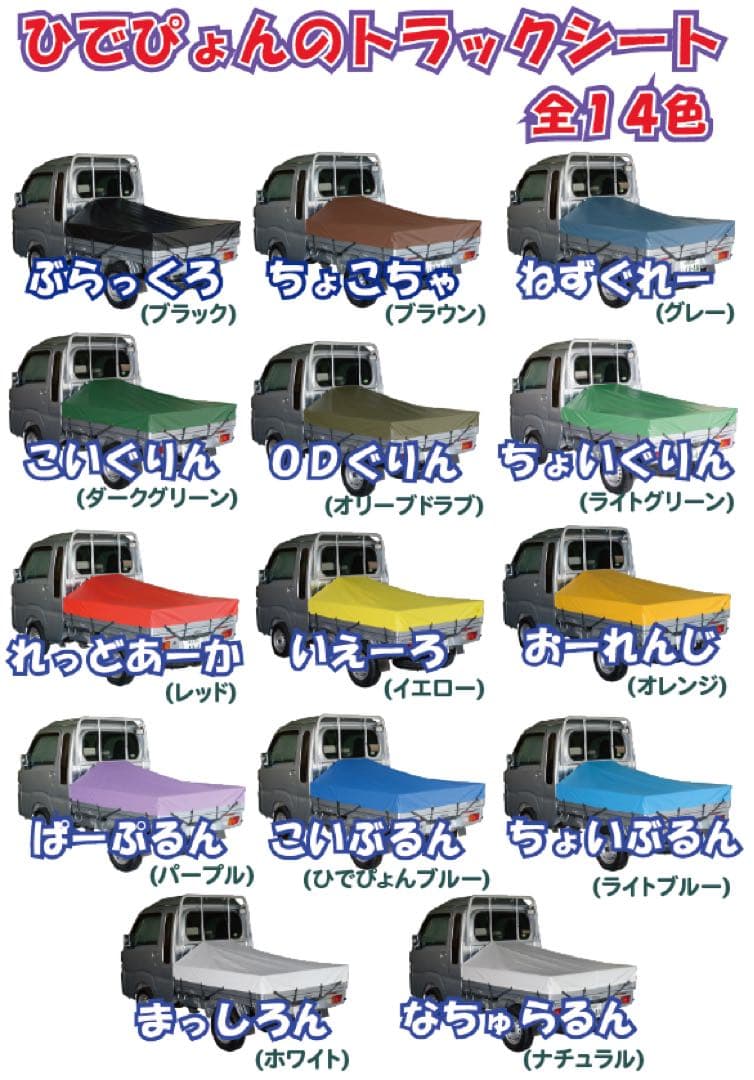 新品 エステル 【ハイゼット】黒色荷台シート 国産スロープ型補修キットゴム付き