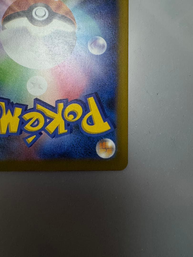 ヒ*ル様 メガゲンガーEX SAR 即購入OK即日配送