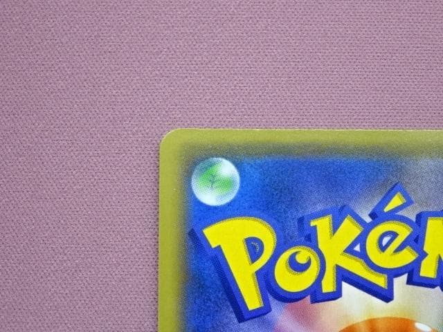 ポケカ メガミミロップ&プリンGX 104/095 45-MA0109-13C