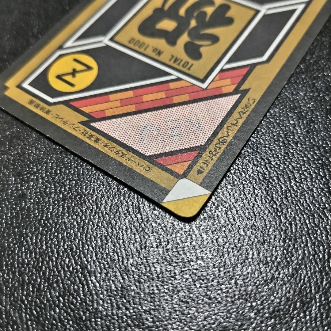 【希少】 ドラゴンボール カードダス 未剝がし 祝 No. 1000 奇跡の玉