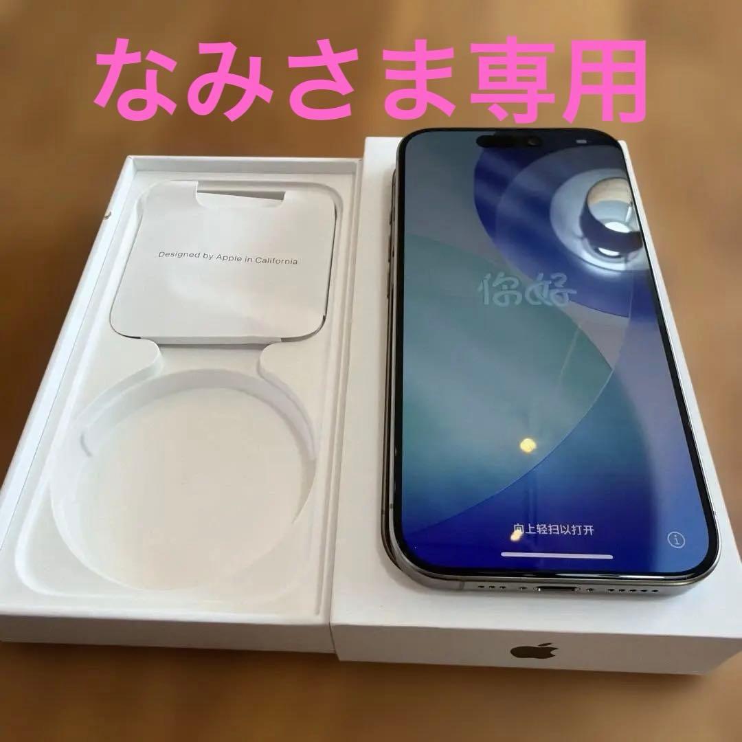 【美品・箱付き】iPhone 15 Pro 256GB SIMフリーモデル