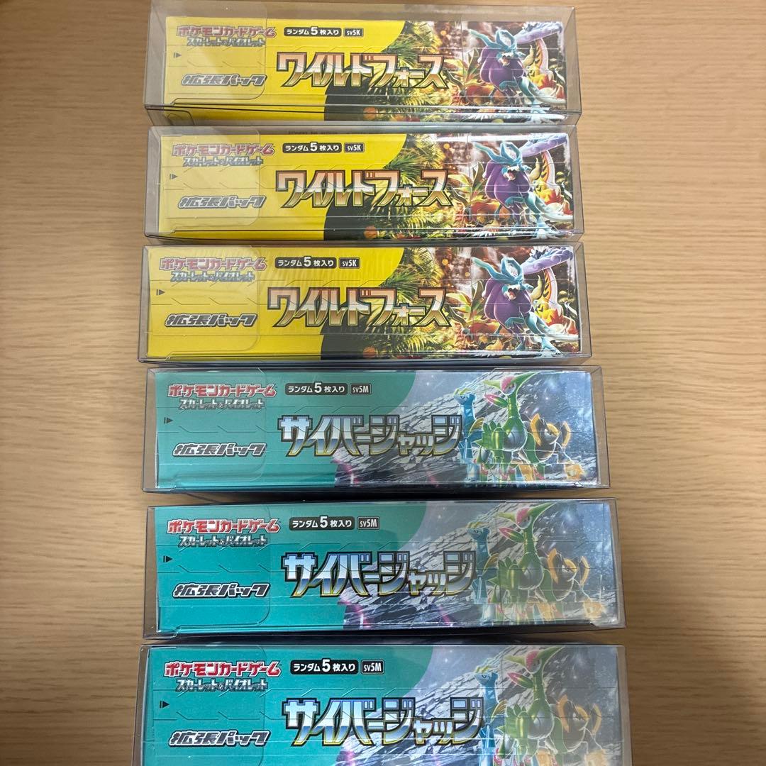 ポケモンカード　ワイルドフォース　サイバージャッジ　シュリンク付き未開封ボックス