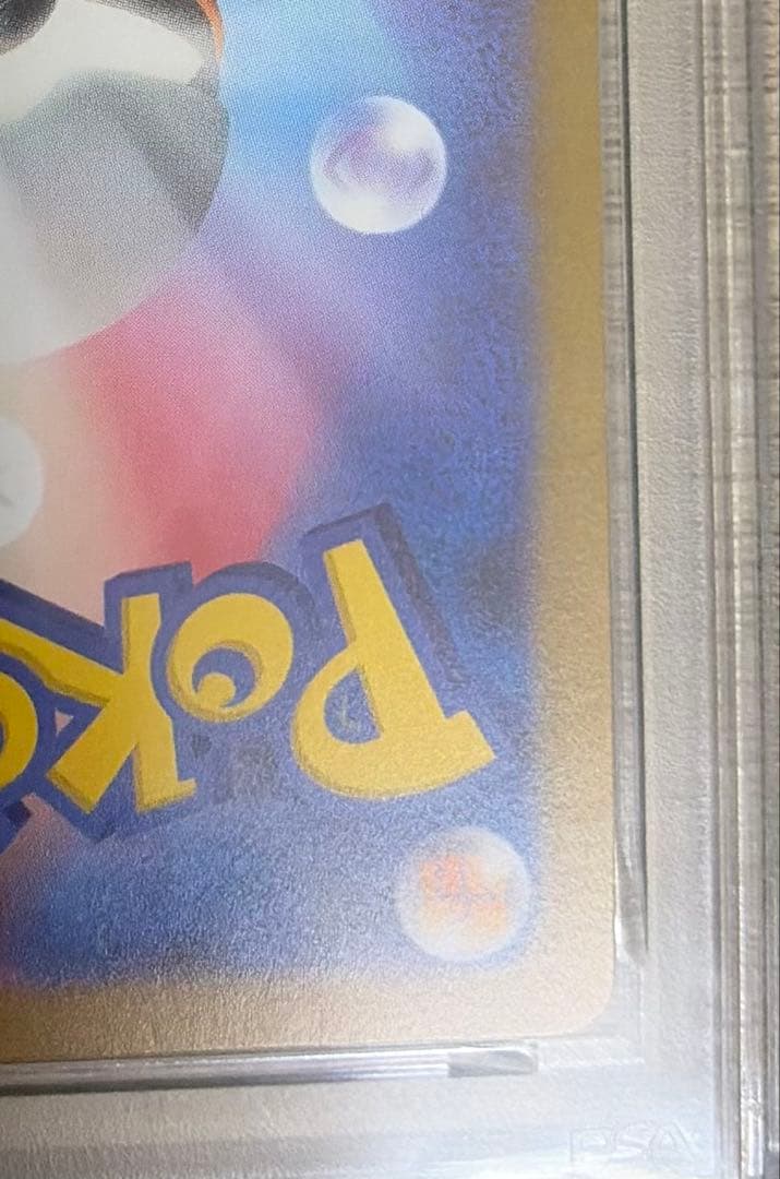 【psa10】長場雄 サンダース プロモNAGABA YU