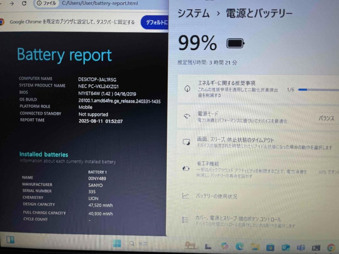 Win11搭載 NEC VersaPro メモリ8GB SSD128GB