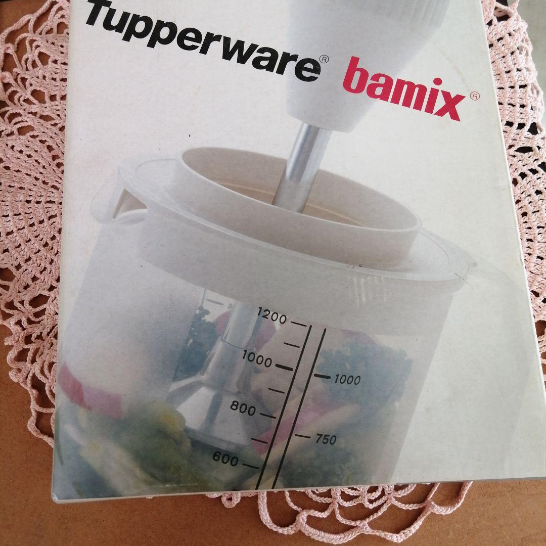 Tupperware bamix　ハンドブレンダー