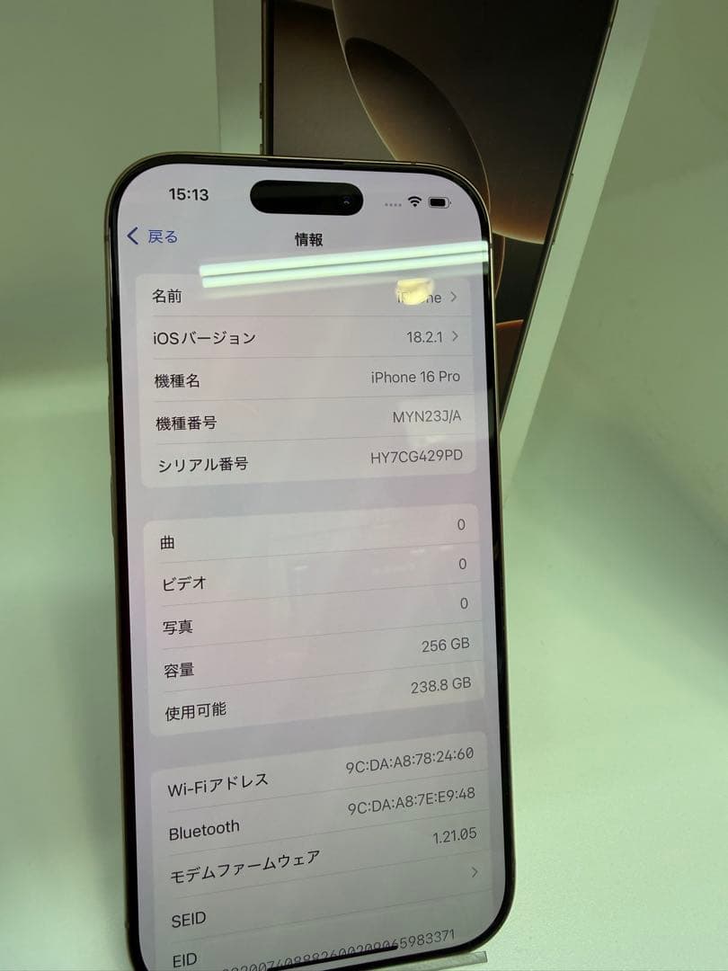 iPhone16pro 256GB バッテリー91% 国内SIMフリー版！