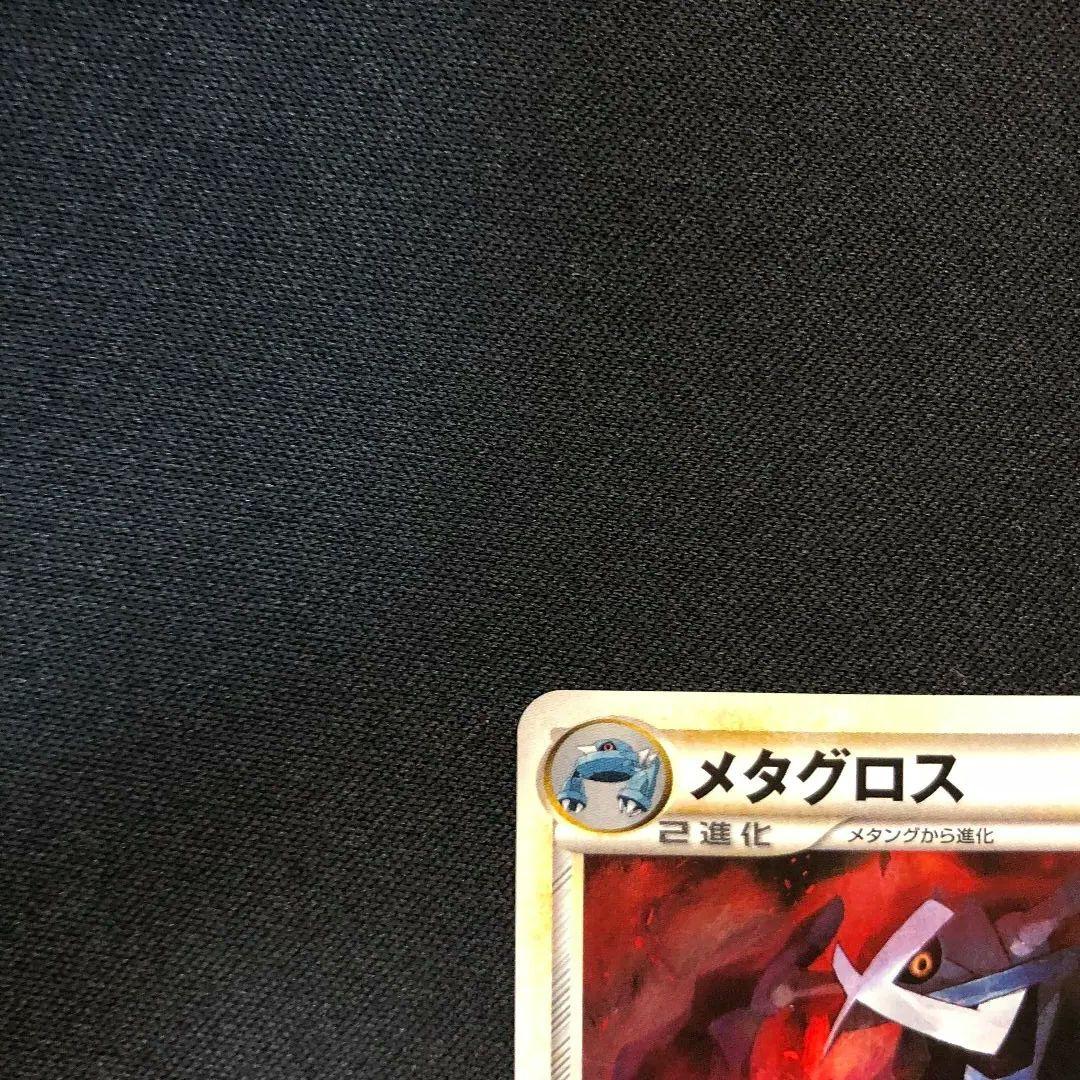 メタグロス　ミラー　ノーマル　legend レジェンド　2枚