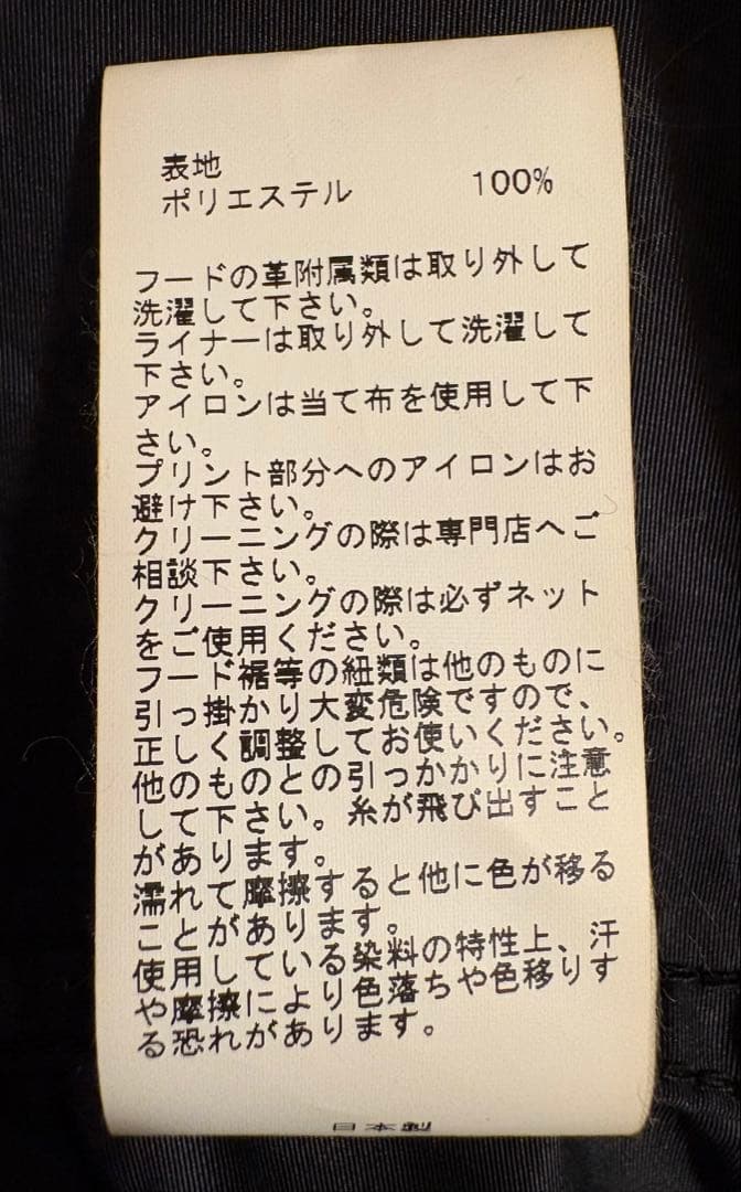 【即発送】【美品】N.HOOLYWOOD STUDIOUS別注 モッズコート 黒