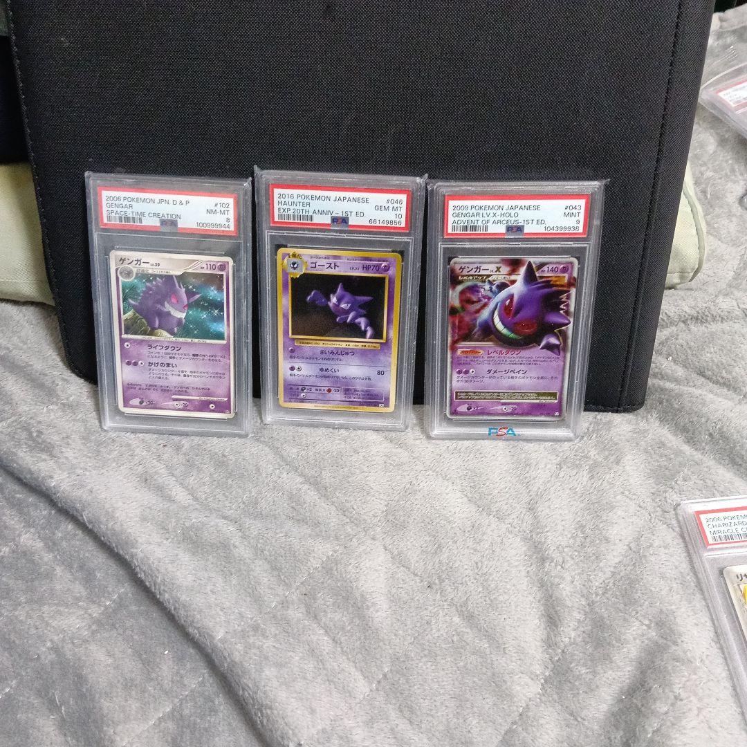 2003．2006．2016．ゲンガ-vsＸ．他PSA１０．9.8鑑定．3セット