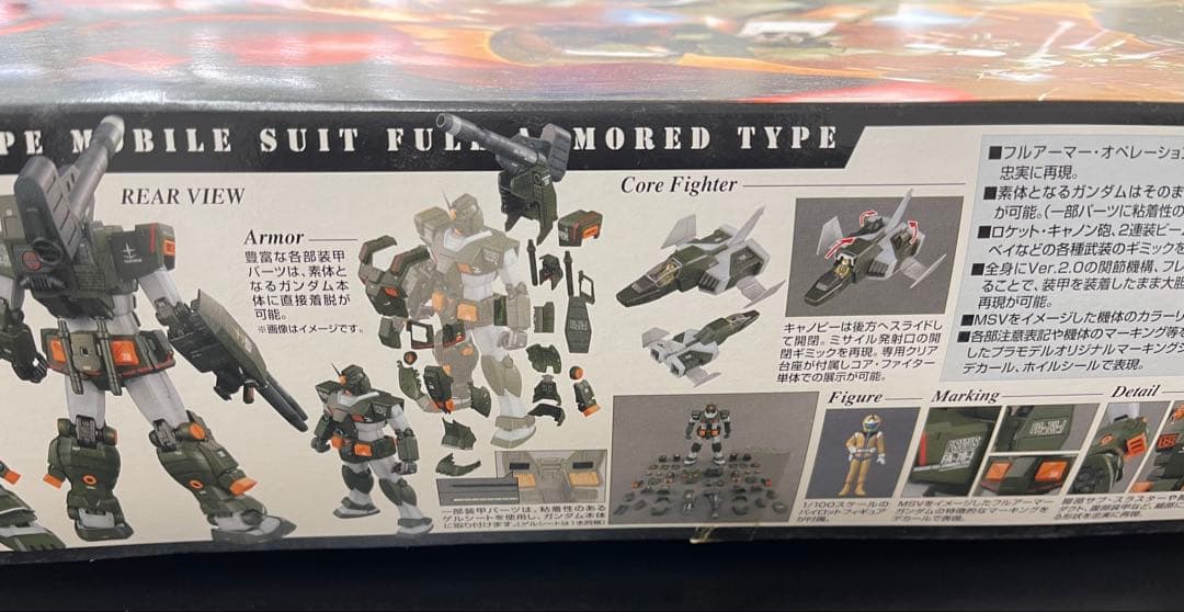 MG 1/100 フルアーマーガンダム FA-78-1 赤バンダイ