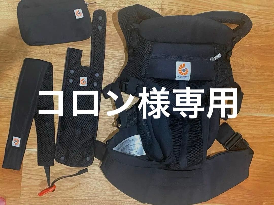 ☆美品☆エルゴ オムニ 360 ブラック