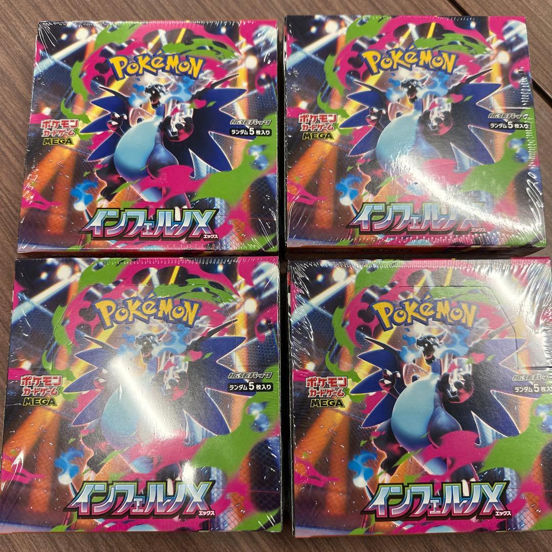 【4BOXシュリンク付未開封】ポケモンカード インフェルノＸまとめ売りセット