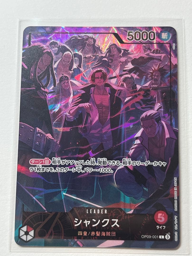 シャンクス OP09-001 L パラレル anniversary