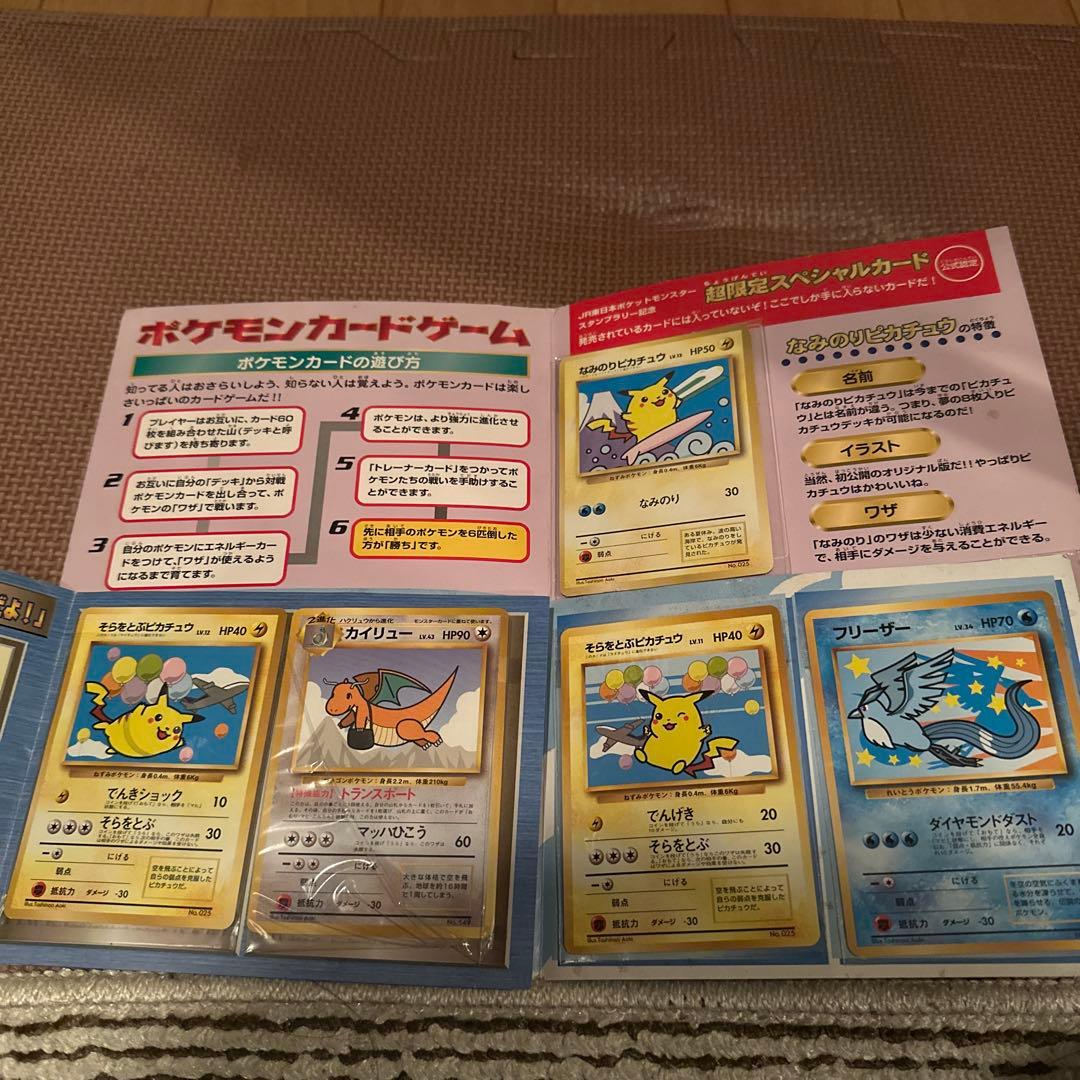 ポケモンカード　スタンプラリー　ANAスペシャルバージョン　セット売り