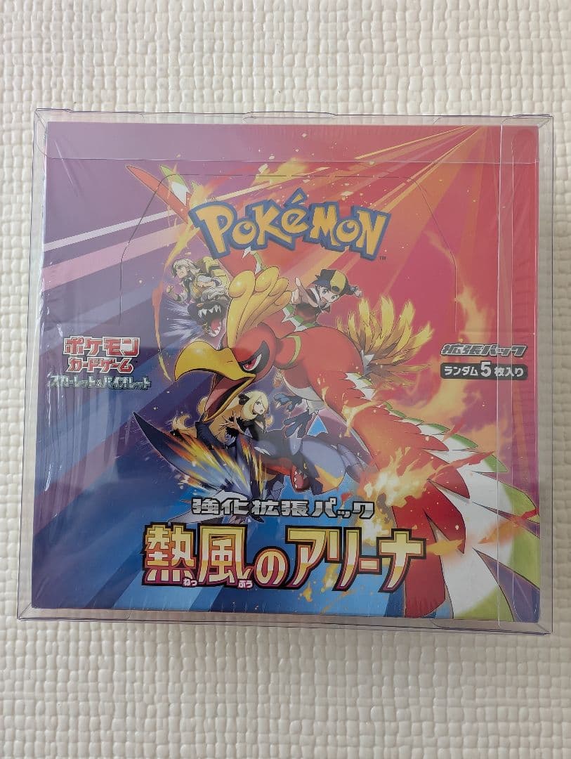 熱風のアリーナ 未開封box シュリンク付き 訳あり特価