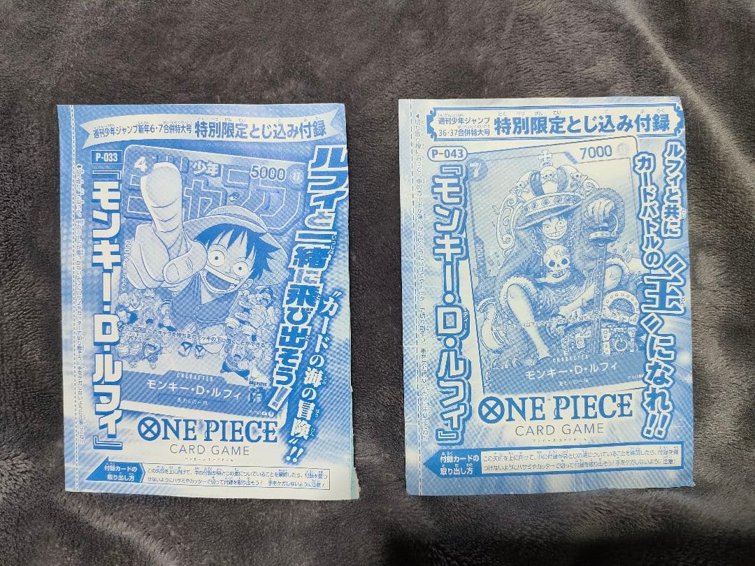 ワンピース カードゲーム 　ルフィSEC★　金ドンカード　ジャンプ付録プロモ