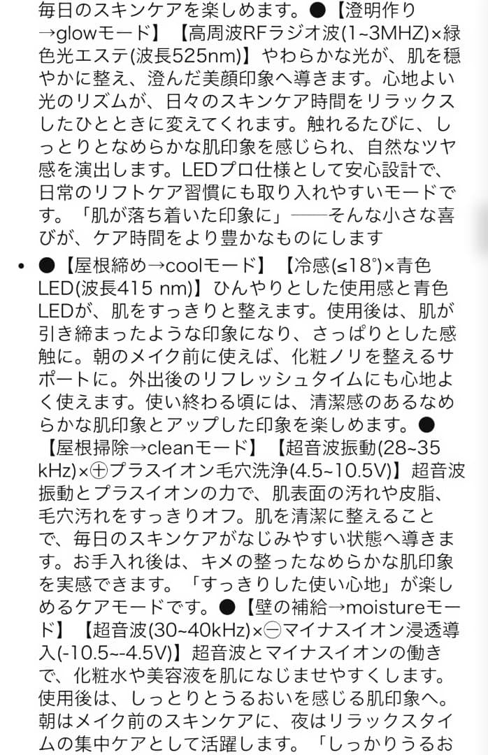 【新品未開封】美顔器 高周波 RF EMS MC 1台18役 温冷