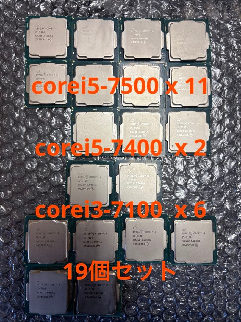 Intel cpu 19個セット
