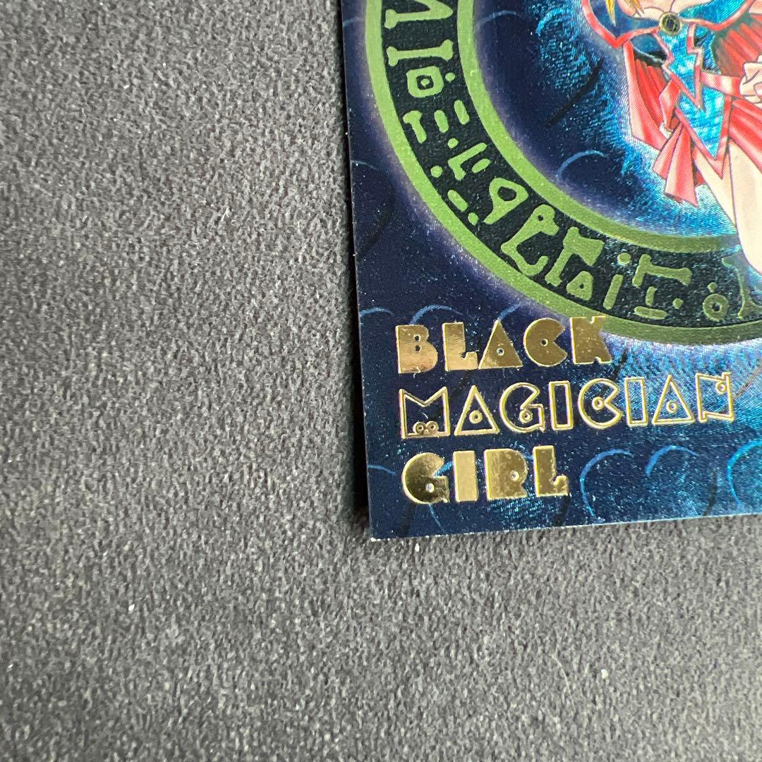 ブラック・マジシャン・ガール 2枚セット　ダンジョンダイスモンスターズ　 値下