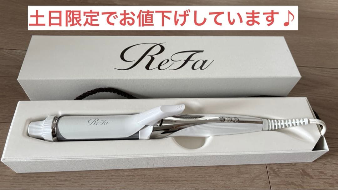 ReFa リファ ビューテック カールアイロン 32mm RE-AF00A