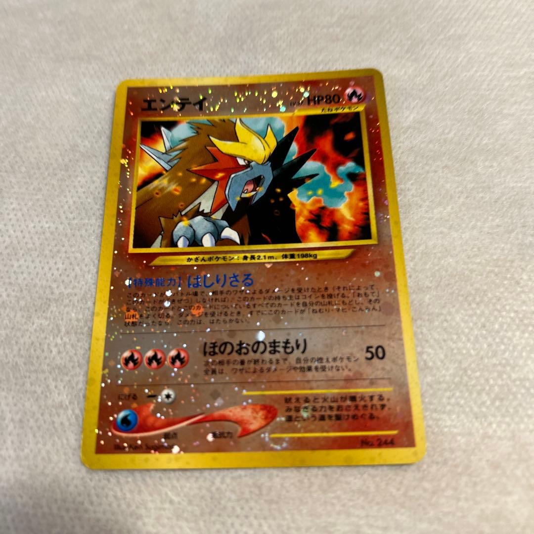 ポケモンカード　旧裏　エンテイ