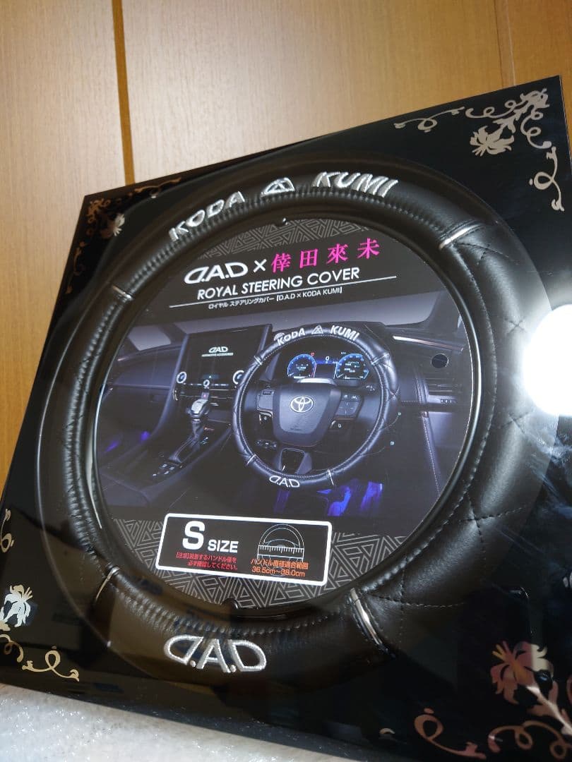 新品未開封 D.A.D 倖田來未コラボ ステアリングカバー Ｓサイズ ギャルソン