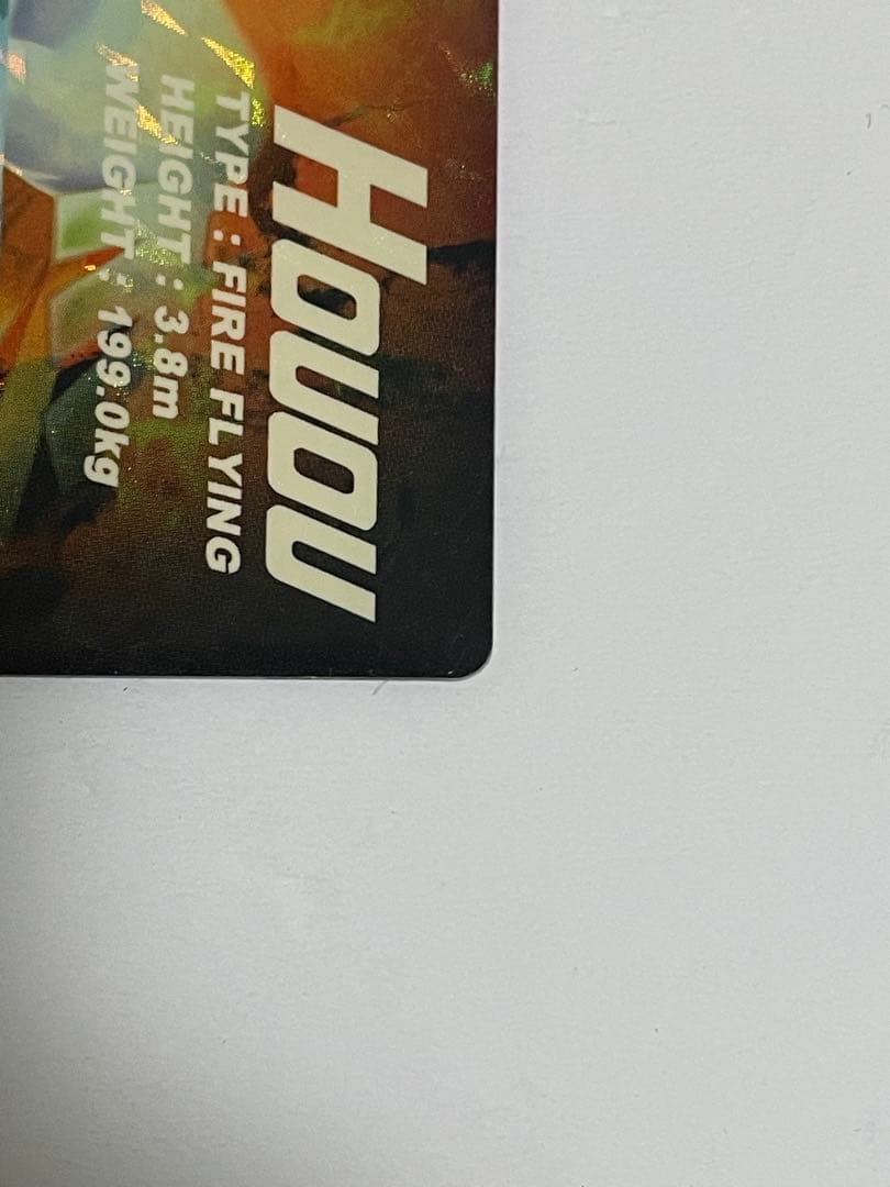 ポケットモンスター　　ポケモンずかんカード ホウオウ&ルギア