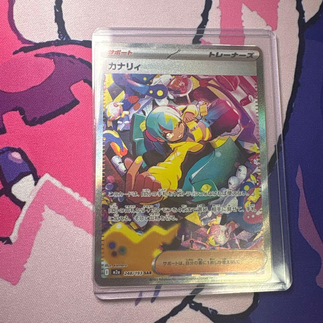 最安値❗️ポケモンカード カナリィ sar 248/193