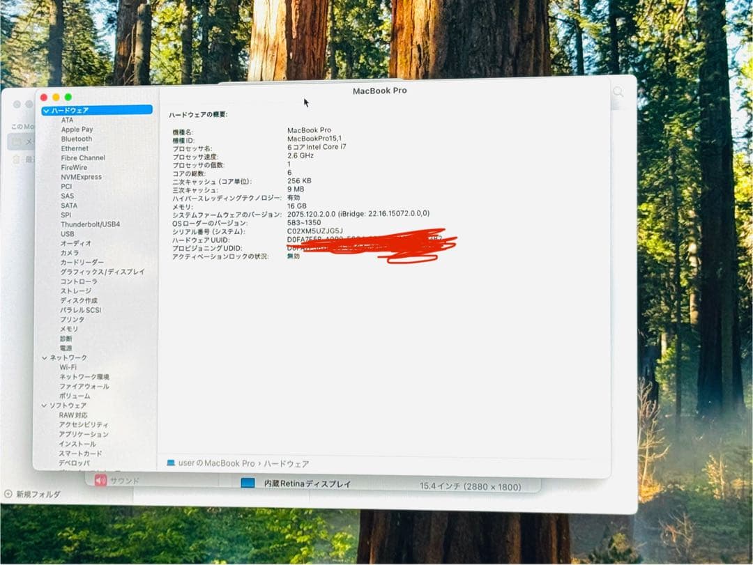 【セール】MacBookPro15 メモリ16GB 512GB グラボ4GB