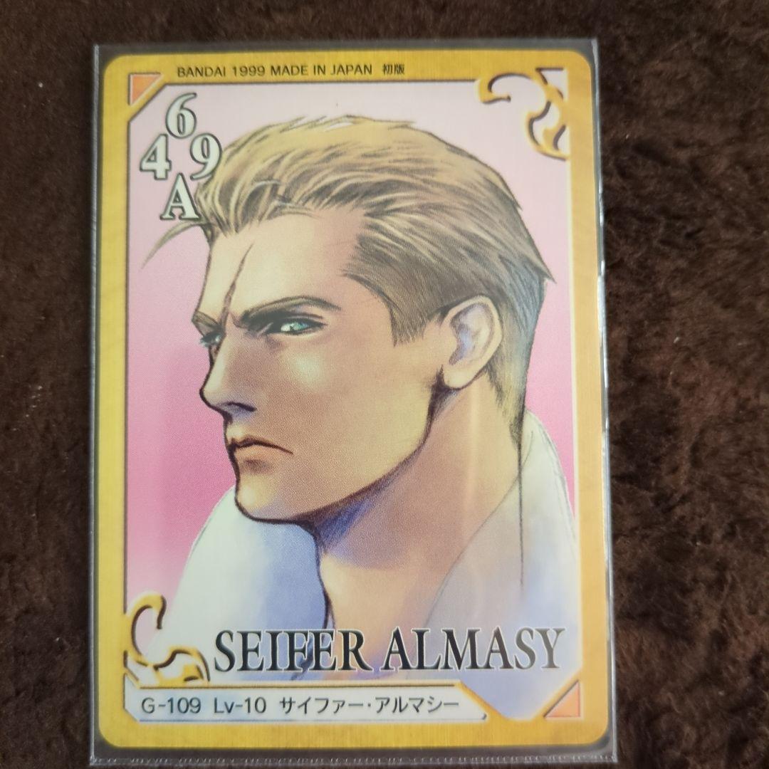 FF8 ファイナルファンタジー　カード