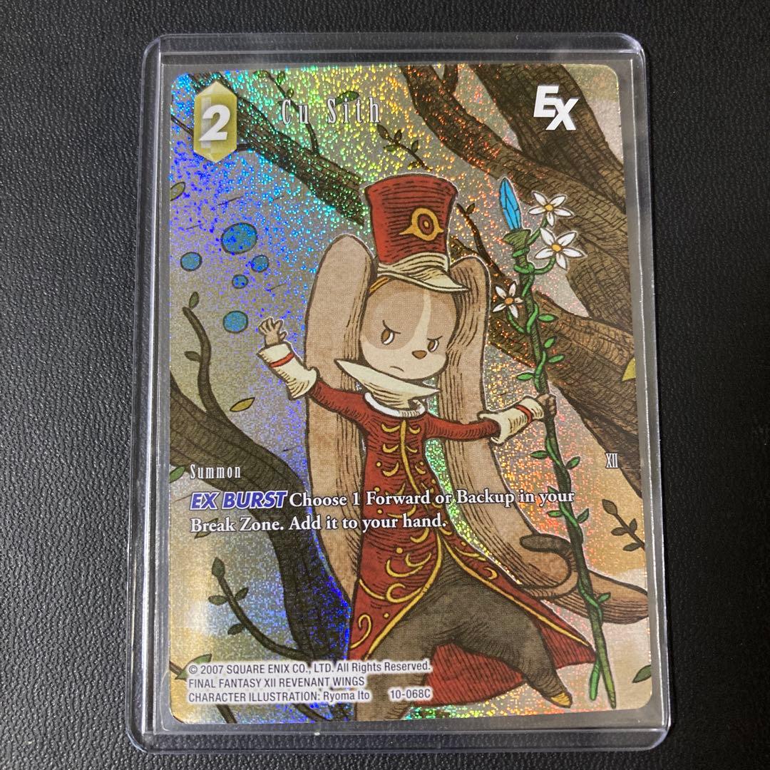 FFTCG クーシー フルアートプレミアム 英語版 10-068C FFXII