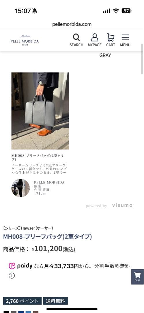 PELLE MORBIDA ブラックレザービジネスバッグ