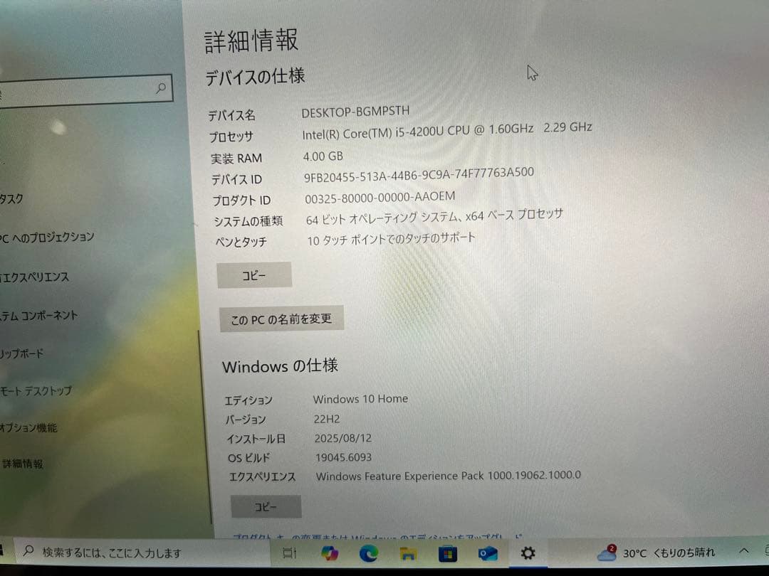 ノートパソコン　VAIO Pro13 SVP132A1CN